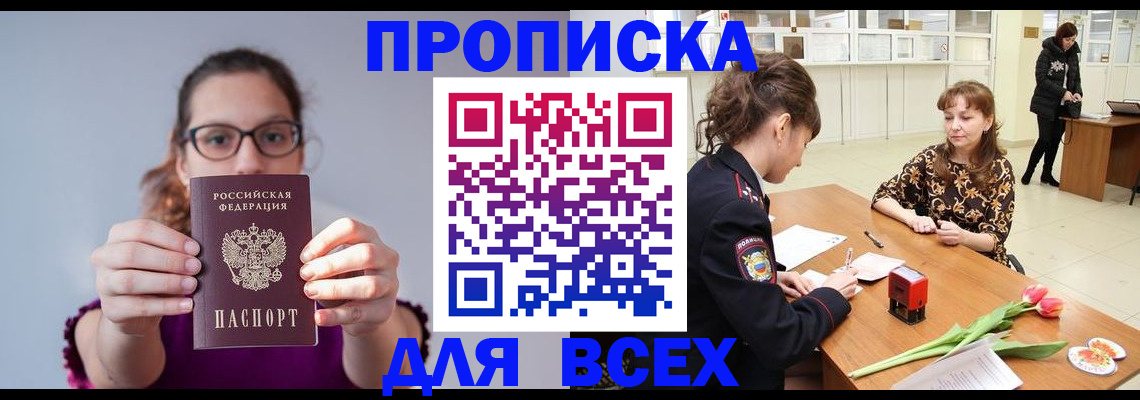 где прописаться в Нягани