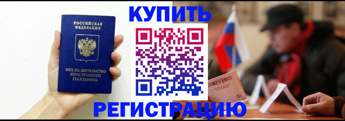 прописка гарантия в Нягани