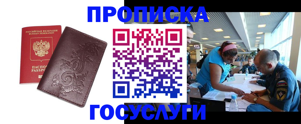 временная регистрация адрес в Нягани
