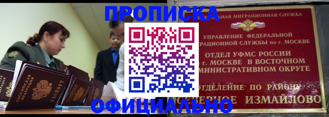 временная регистрация 2025 в Нягани