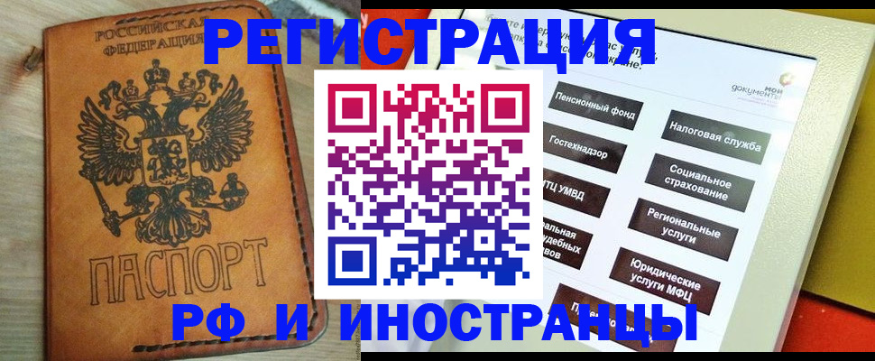 временная регистрация поиск в Нягани