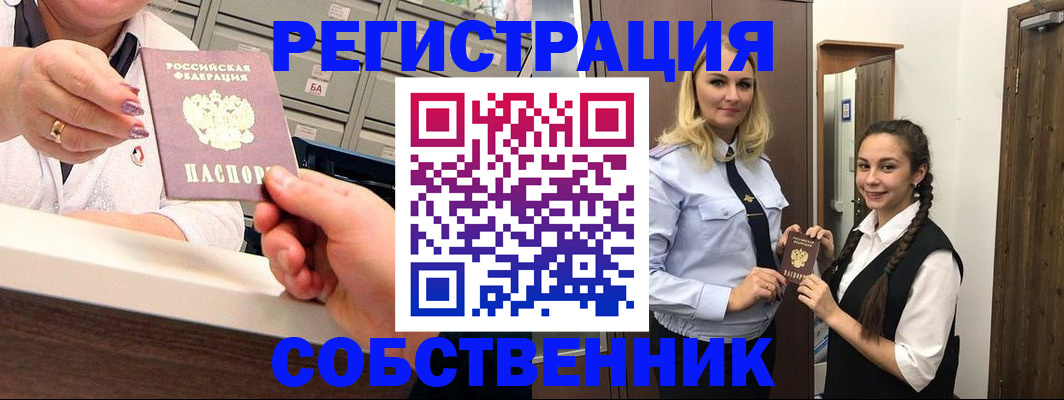 временная регистрация для всех в Нягани